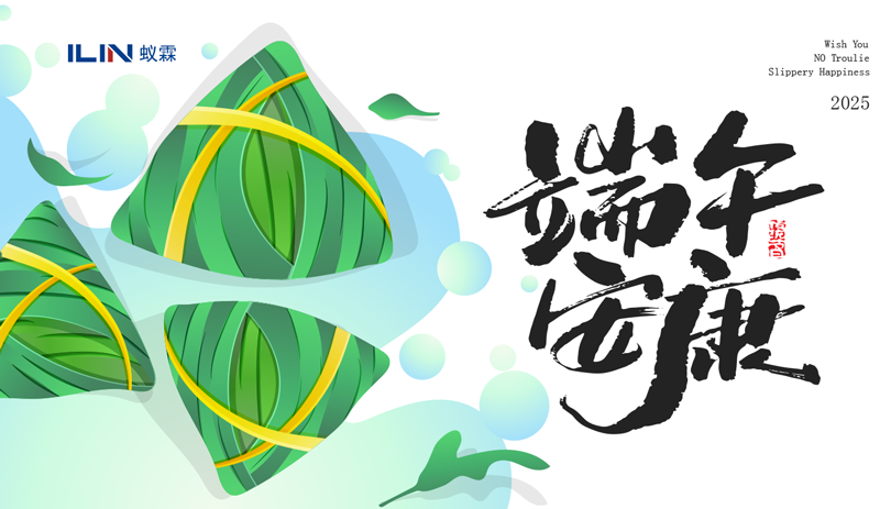 粽香傳情，蟻霖同行