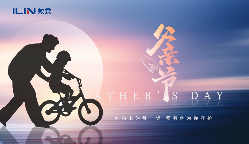 父愛如山，蟻霖相伴丨致敬每一位奮斗路上的父親